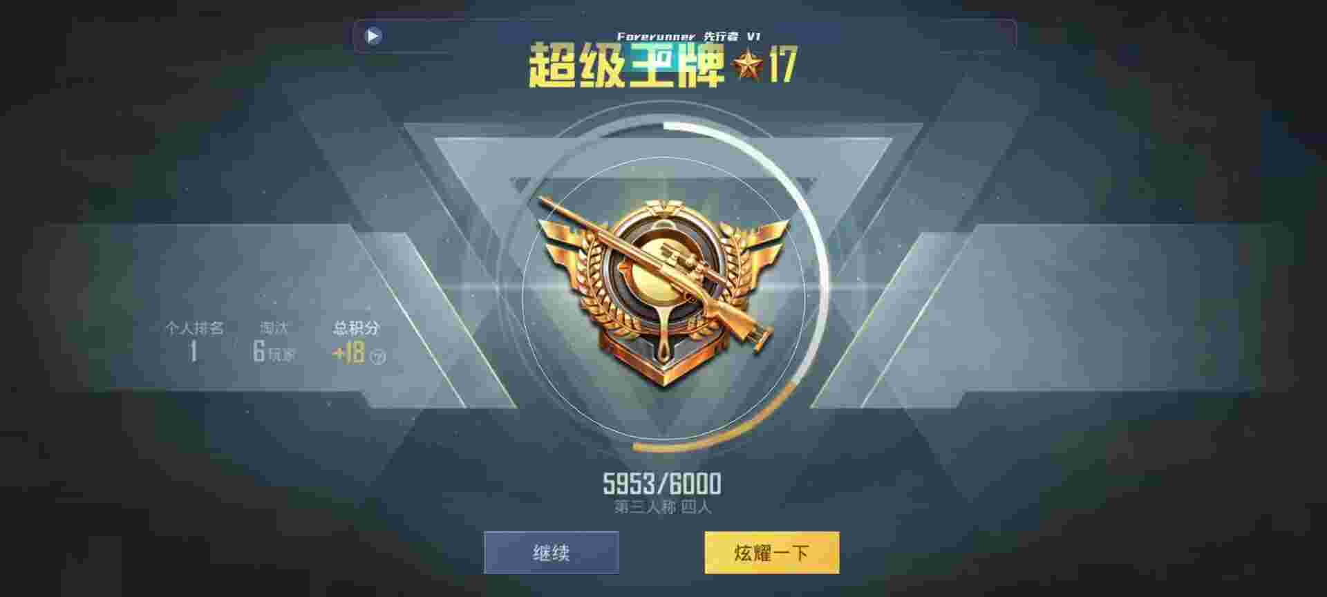 和平精英鸡腿辅助自瞄 - ƽӢӽios辅助预览图